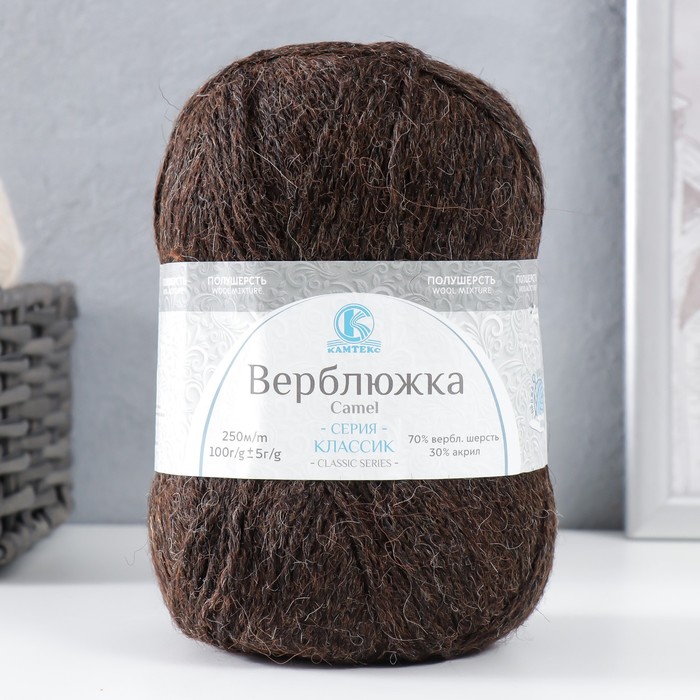 

Пряжа Камтекс, Верблюжка акрил 30%, верблюжья шерсть 70% 250м, 100гр, Коричневый