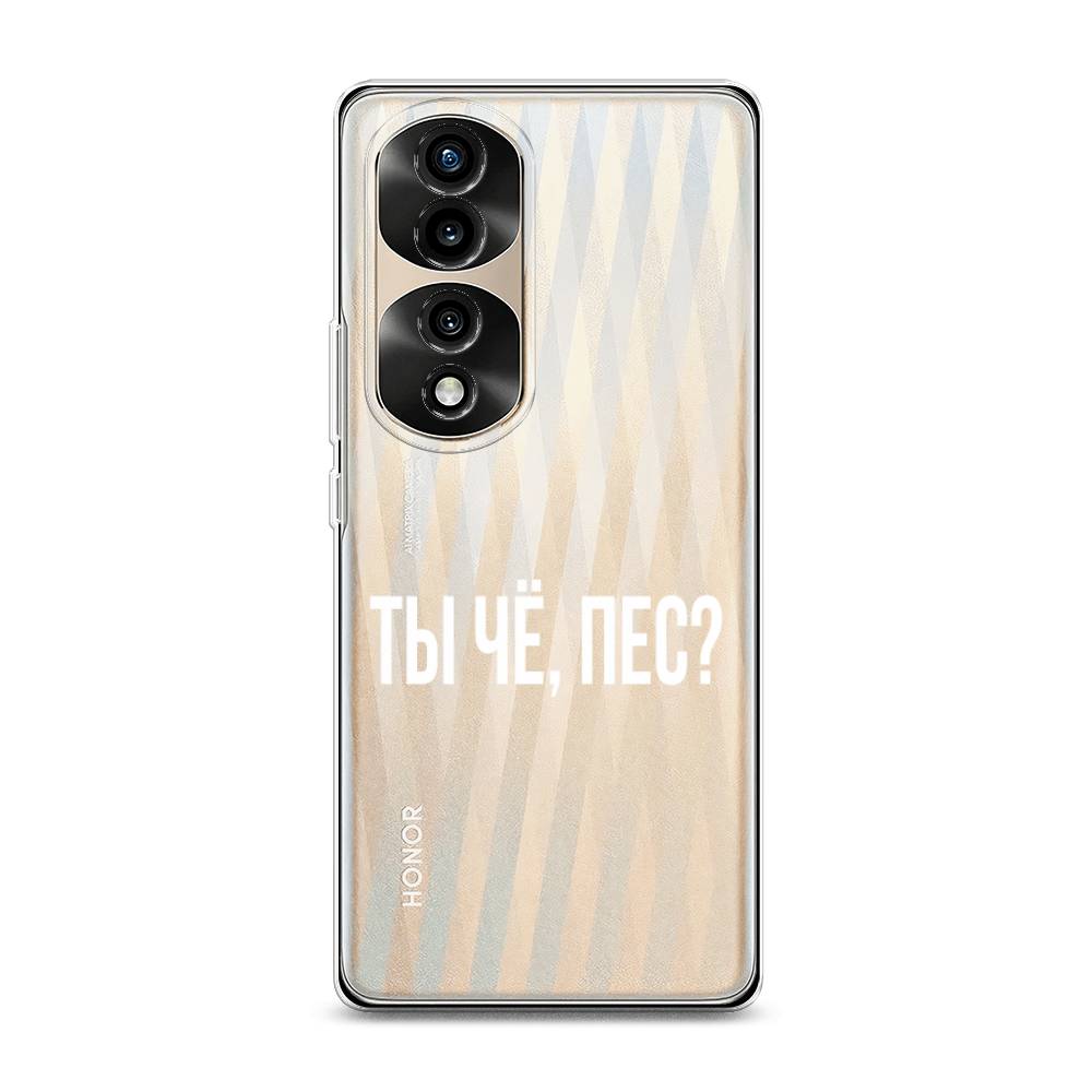 

Силиконовый чехол "Ты чё, пес" на Honor 70 Pro, 6108350-6