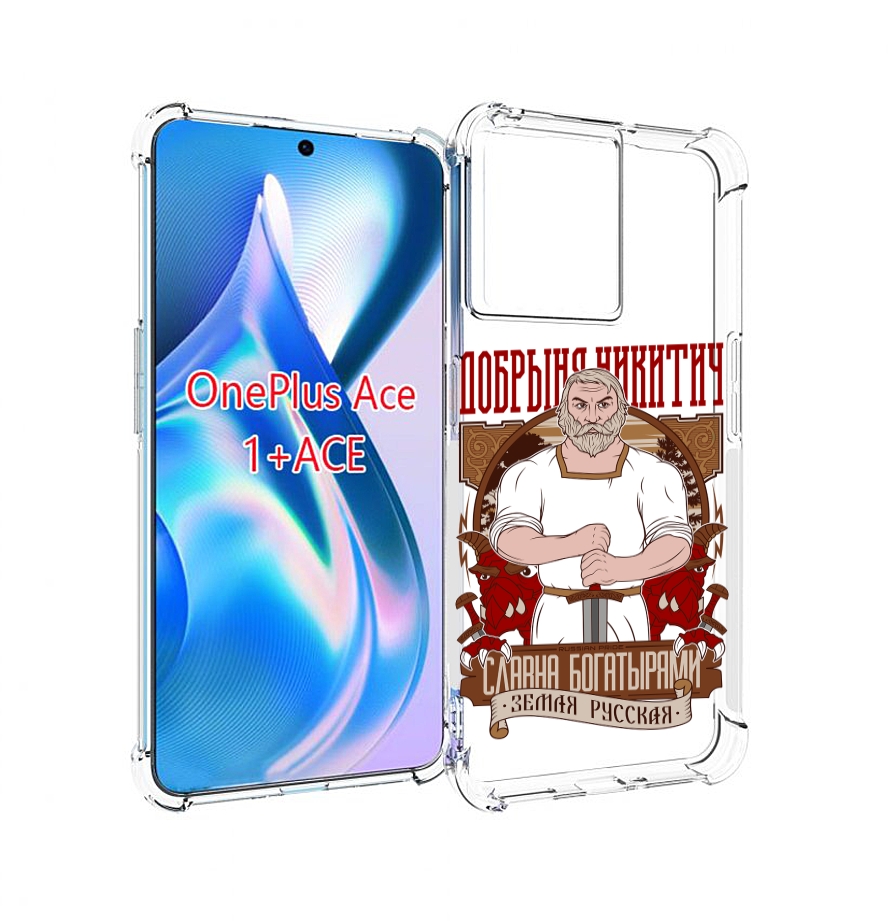 

Чехол MyPads Добрыня для OnePlus Ace, Прозрачный, Tocco