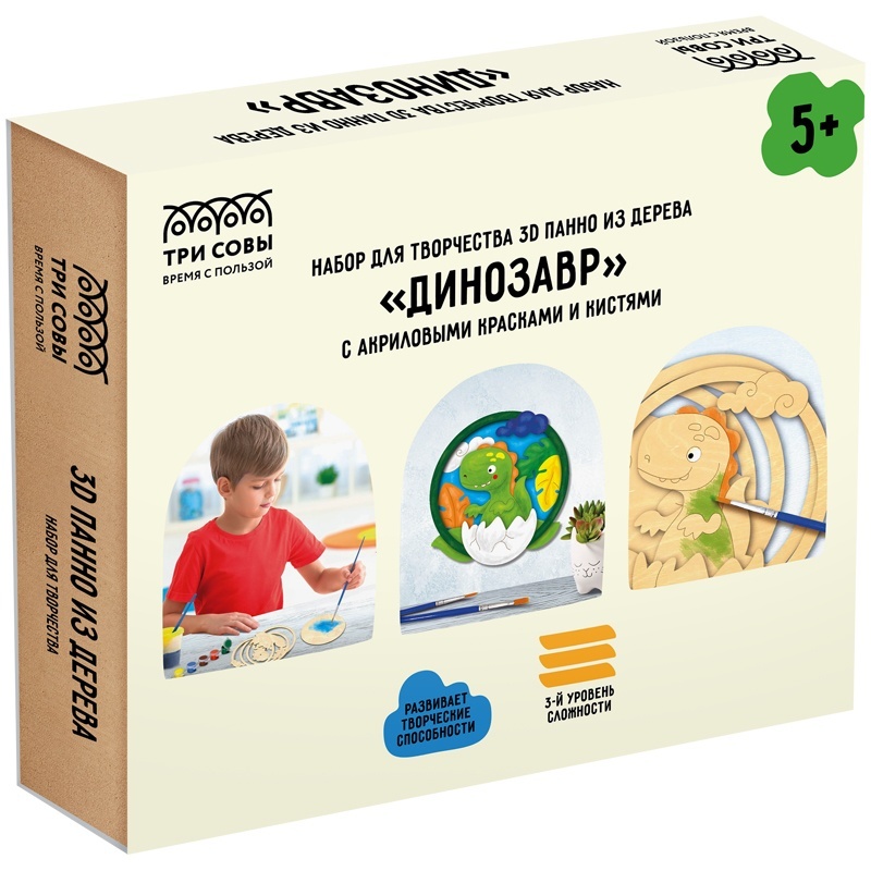 ТРИ СОВЫ 3D, из дерева, 