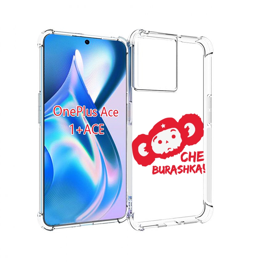 

Чехол MyPads чебурашка для OnePlus Ace, Прозрачный, Tocco