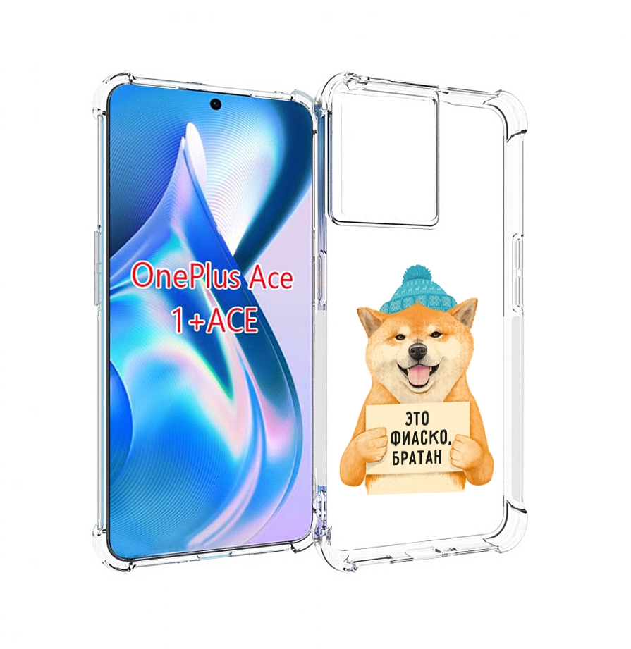 

Чехол MyPads фиаско для OnePlus Ace, Прозрачный, Tocco