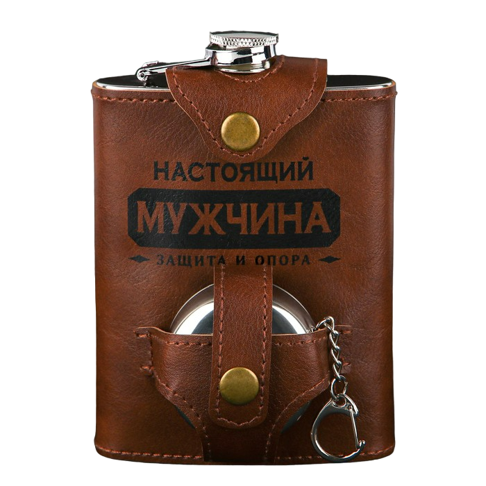 

Фляжка со складной стопкой в чехле "Настоящий мужчина", 240 мл / 75 мл, Коричневый, 993675