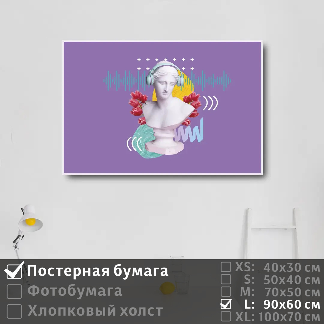 

Постер на стену ПолиЦентр Современное искусство поп арт 90х60 см, СовременноеИскусствоПопАртТип9