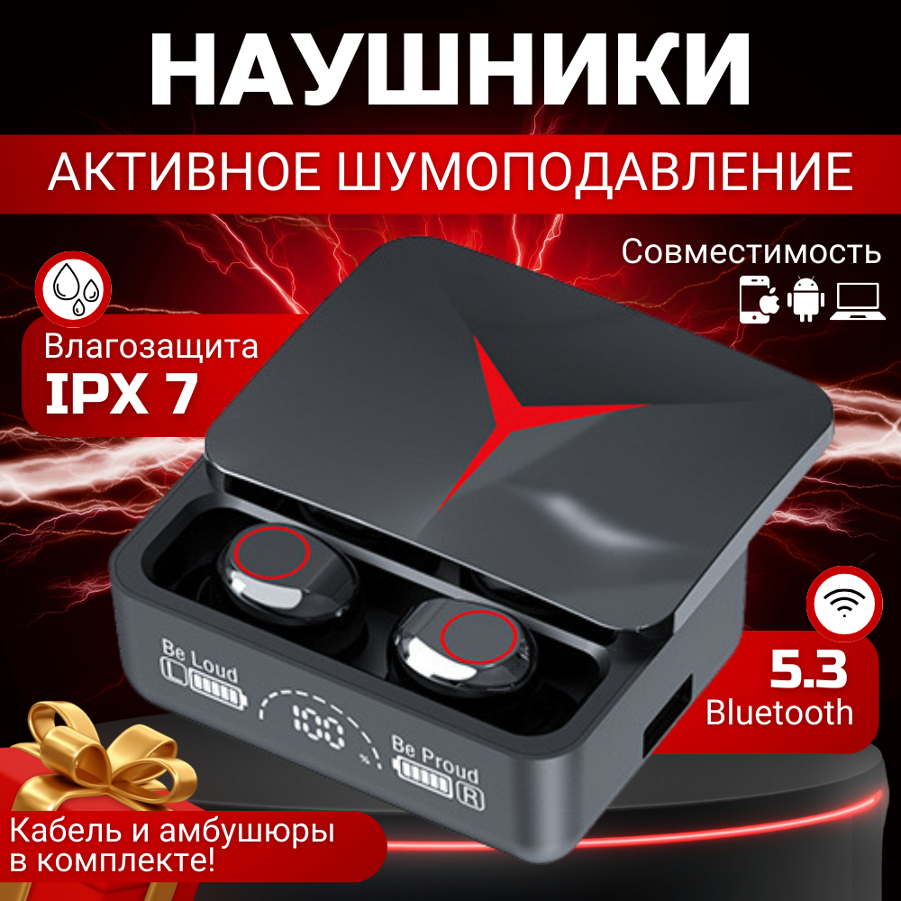 

Беcпроводные наушники Hoco M90 Pro, M90 pro