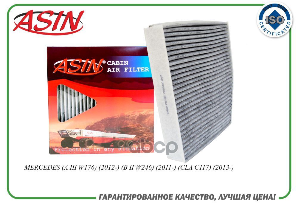 

Фильтр Салонный ASIN арт. ASINFC2841C, ASINFC2841C