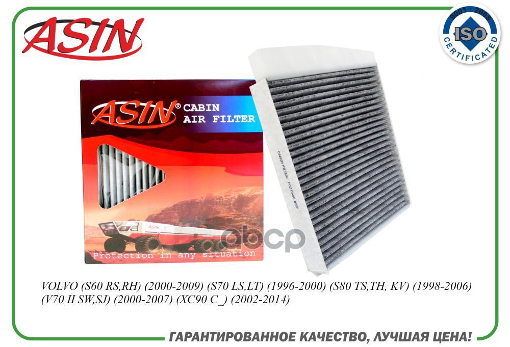 

Фильтр Салонный ASIN арт. ASINFC2794C, ASINFC2794C