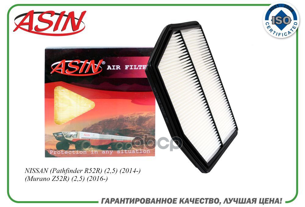 

Фильтр Воздушный ASIN арт. ASINFA2337, ASINFA2337