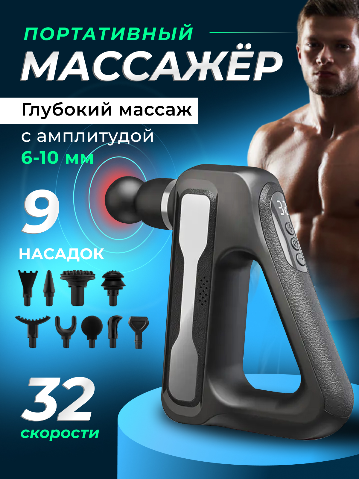 

Перкусионный массажер BFG Bguns Silver, Черный, Bgun