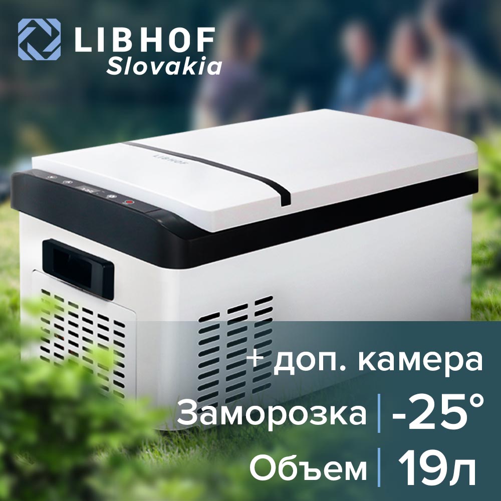 Автохолодильник компрессорный Libhof K-20 libk20