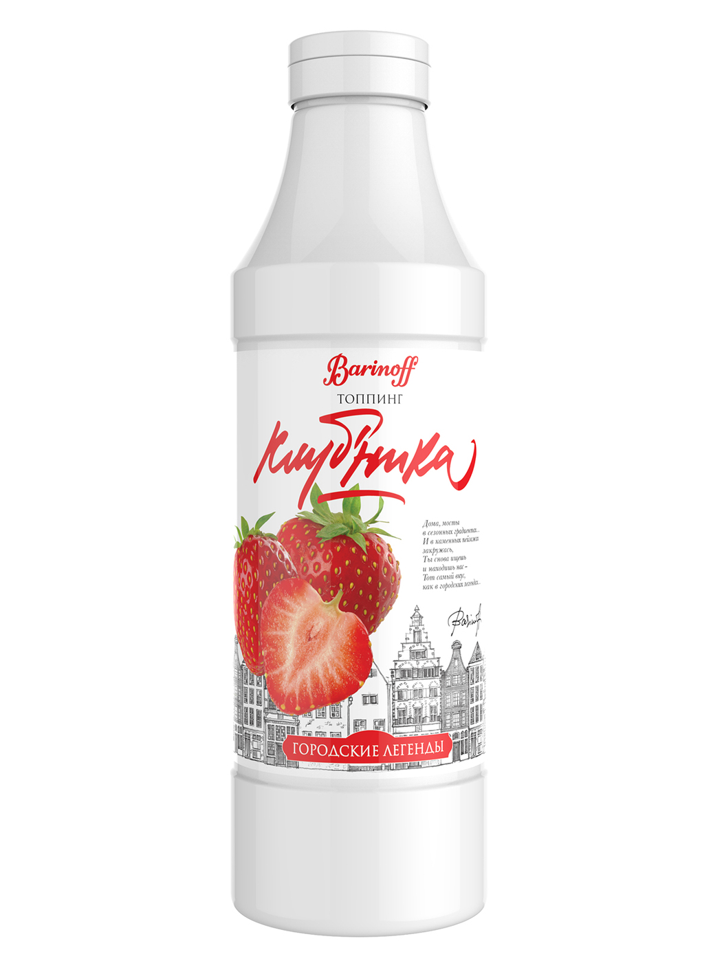 

Топпинг Barinoff Клубника (для кофе , мороженого и десертов), 1 кг