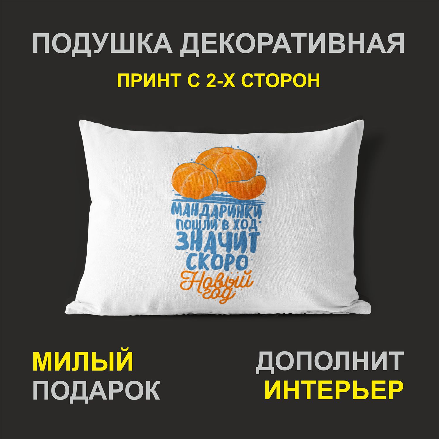 

Декоративная подушка #huskydom PDHW2041800 белая 27х37 см