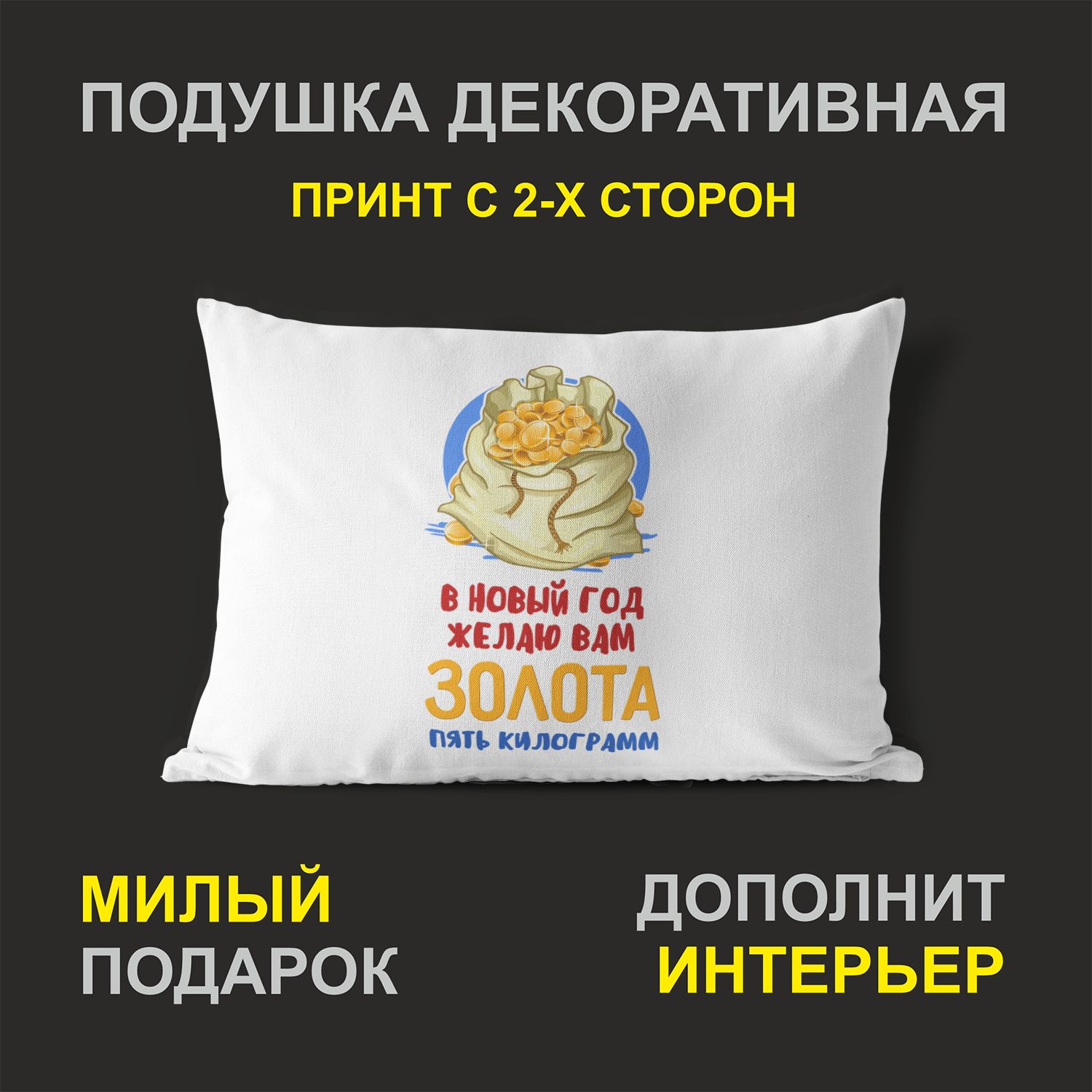 

Декоративная подушка #huskydom PDHW2041500 белая 27х37 см
