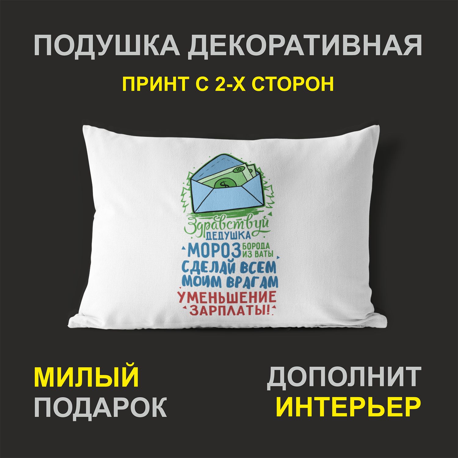 

Декоративная подушка #huskydom PDHW2041400 белого цвета 27х37 см