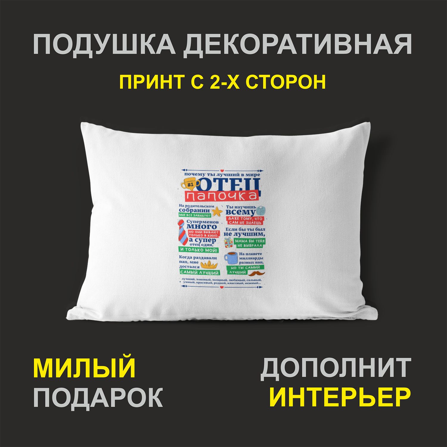 

Декоративная подушка #huskydom PDHW2040800 белая 27х37 см
