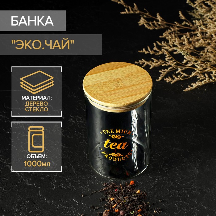 

Емкость для хранения сыпучих продуктов стекло,прозрачный,1000 мл