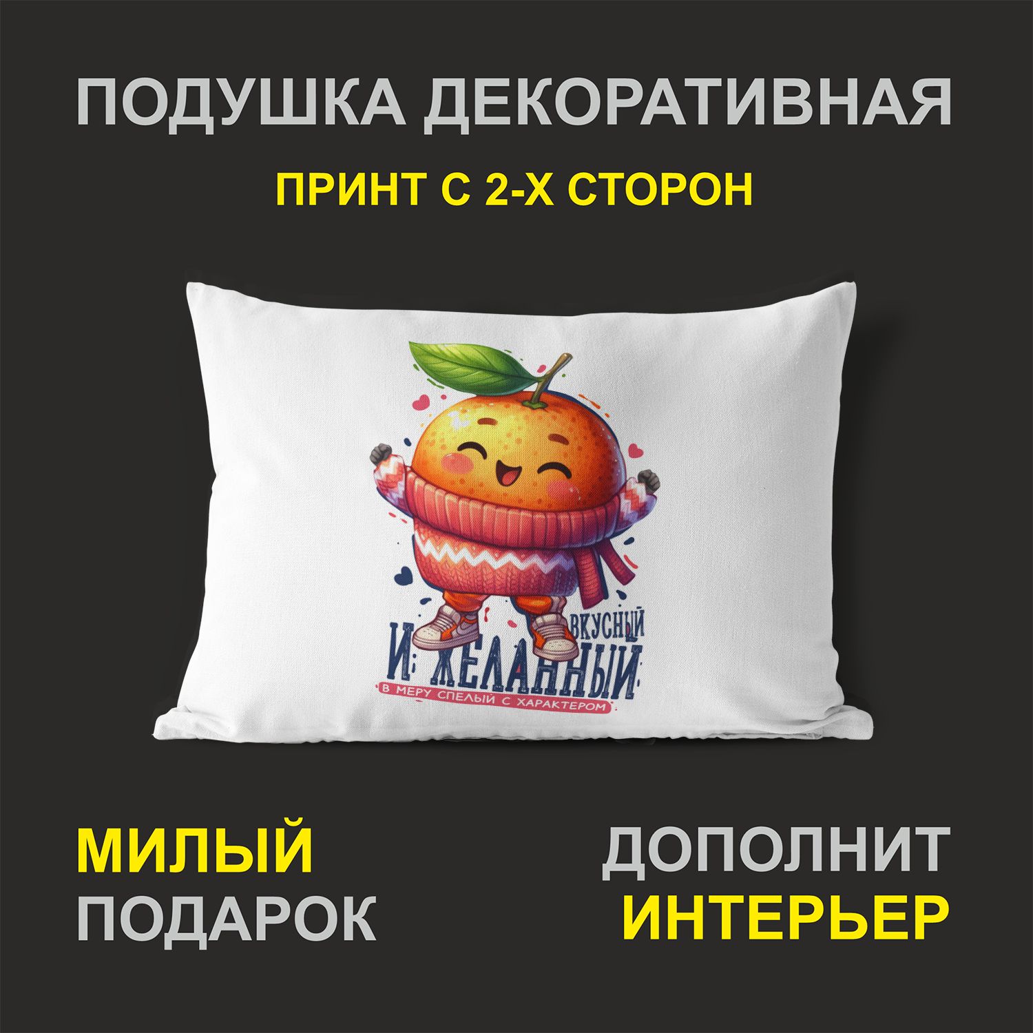 

Декоративная подушка #huskydom PDHW2039500 белая 27х37 см