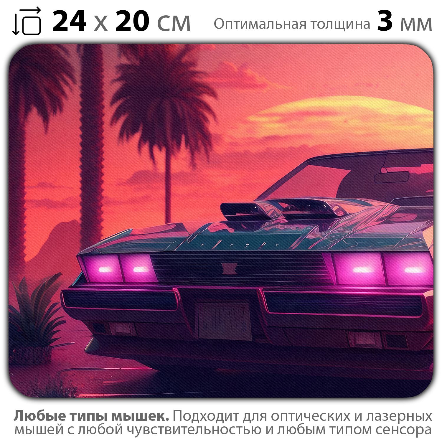 

Коврик для мыши NoBrand PAD03000669, Разноцветный, PAD03000669