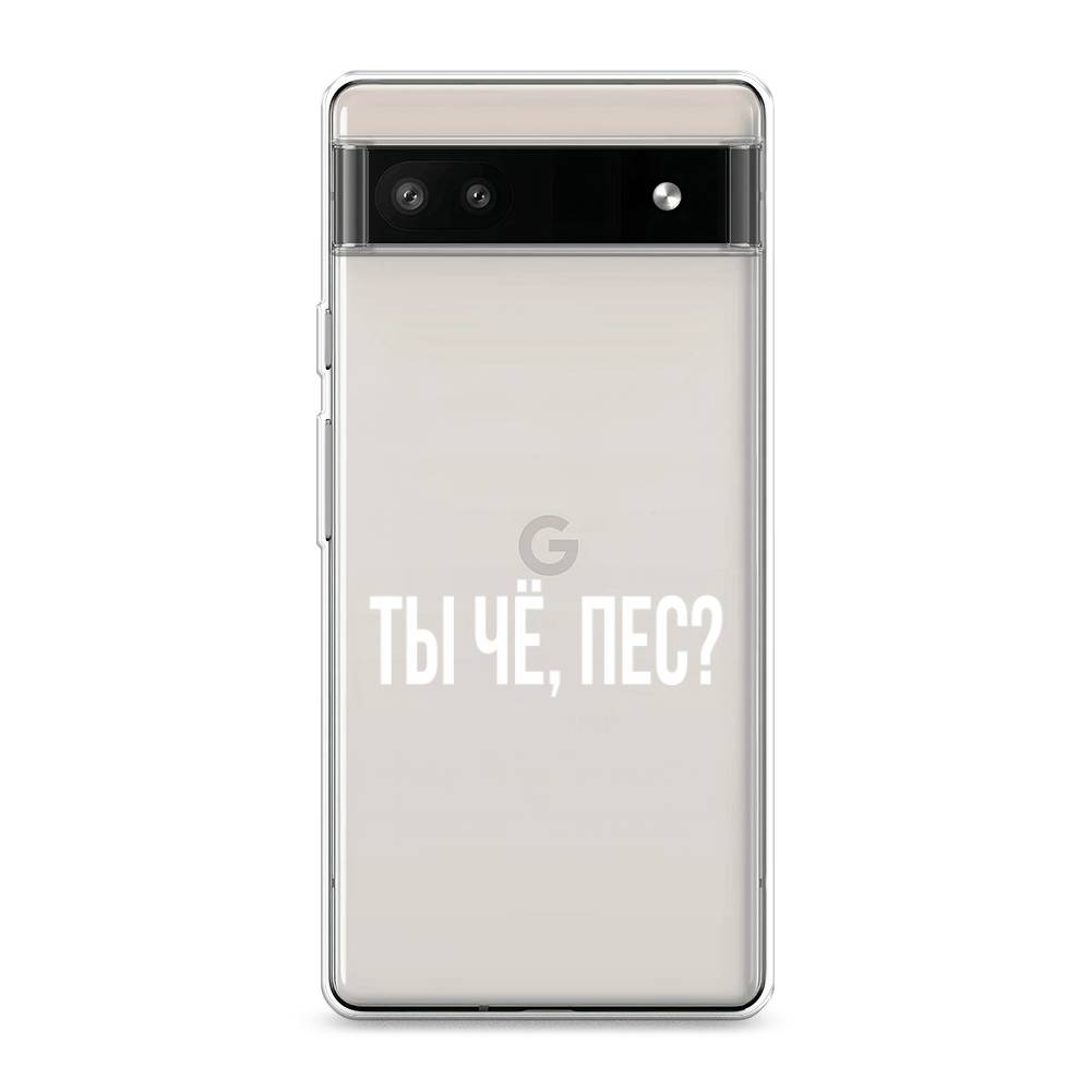 

Чехол Awog на Google Pixel 6A "Ты чё, пес", Разноцветный, 271150-6