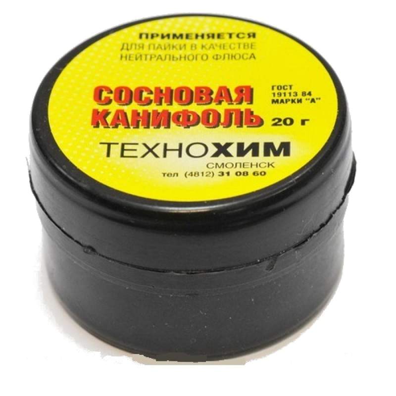 

Канифоль сосновая А 20гр