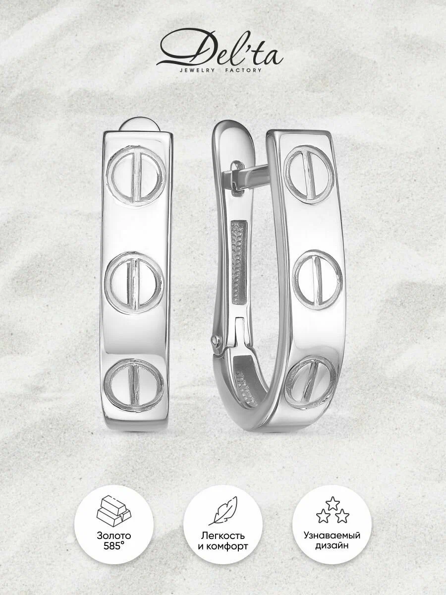

Серьги из золота Delta jewelry Б2202517, б2202517