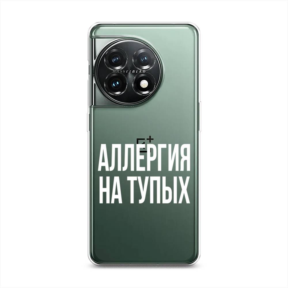 

Чехол Awog на OnePlus 11 "Аллергия на тупых", Прозрачный;бежевый, 153650-6