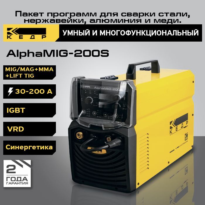 Сварочный инверторный полуавтомат КЕДР AlphaMIG-200S (220В, 30-200А) 8009680 комплект колес с платформой для аппаратов кедр alphamig alphatig [8011797]