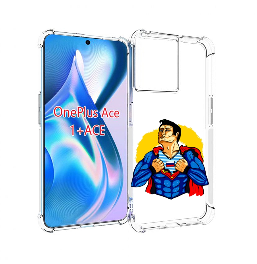 

Чехол MyPads русский супермен для OnePlus Ace, Прозрачный, Tocco