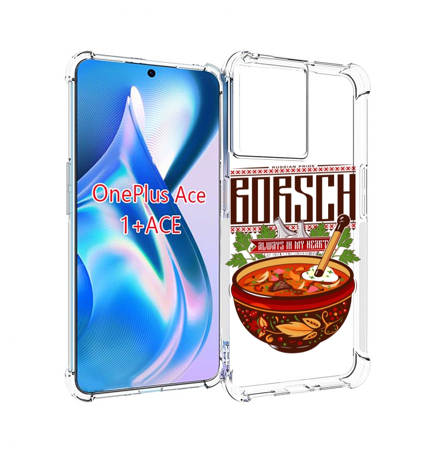

Чехол MyPads русский борщ для OnePlus Ace, Прозрачный, Tocco