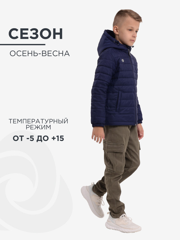 Куртка детская CosmoTex Лайт, синий, 110 серая куртка пуховик с капюшоном outhere детская
