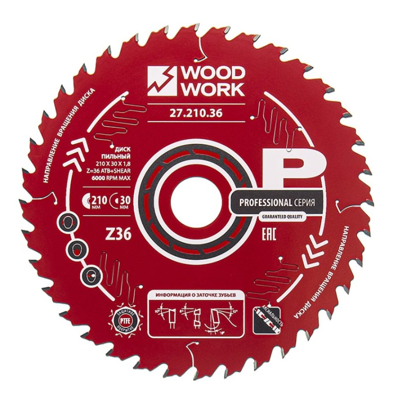 

Пильный диск Woodwork 741118, 210 мм