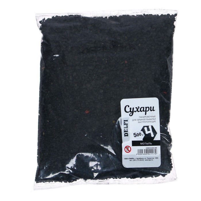 

Сухарь DELFI панировочный, для зимней рыбалки, быстротонущий, черный, мотыль, 500 г, CDWH
