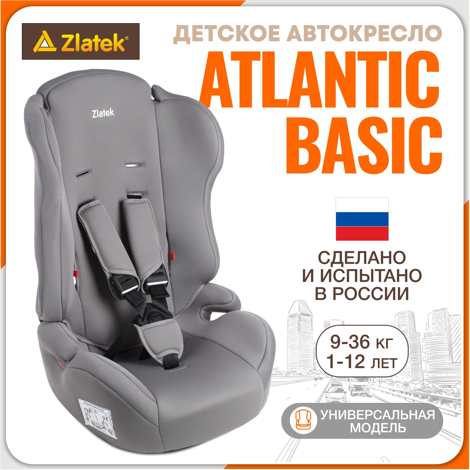 Автокресло детское Zlatek Atlantic Basic от 9 до 36 кг, цвет муссон автокресло zlatek zl513 basic