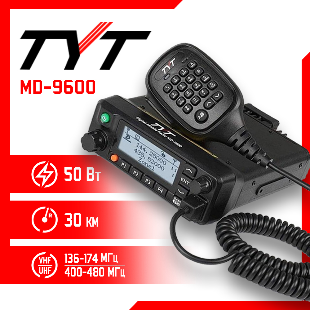 Портативная радиостанция TYT MD-9600 / Черная с радиусом 30 км