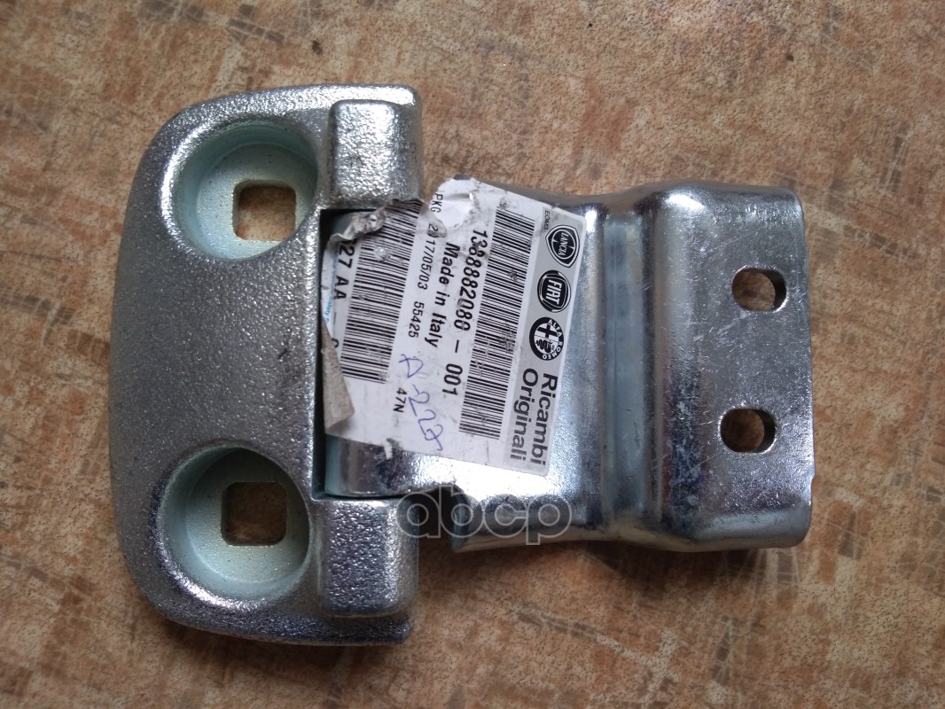 

Петля Верх Зад Пр Двери Fd-290 Fiat/Alfa/Lancia арт. 1388882080, 1388882080