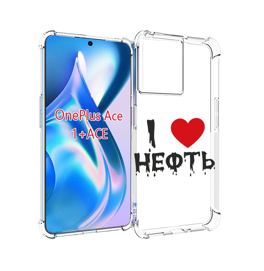 

Чехол MyPads нефть для OnePlus Ace, Прозрачный, Tocco