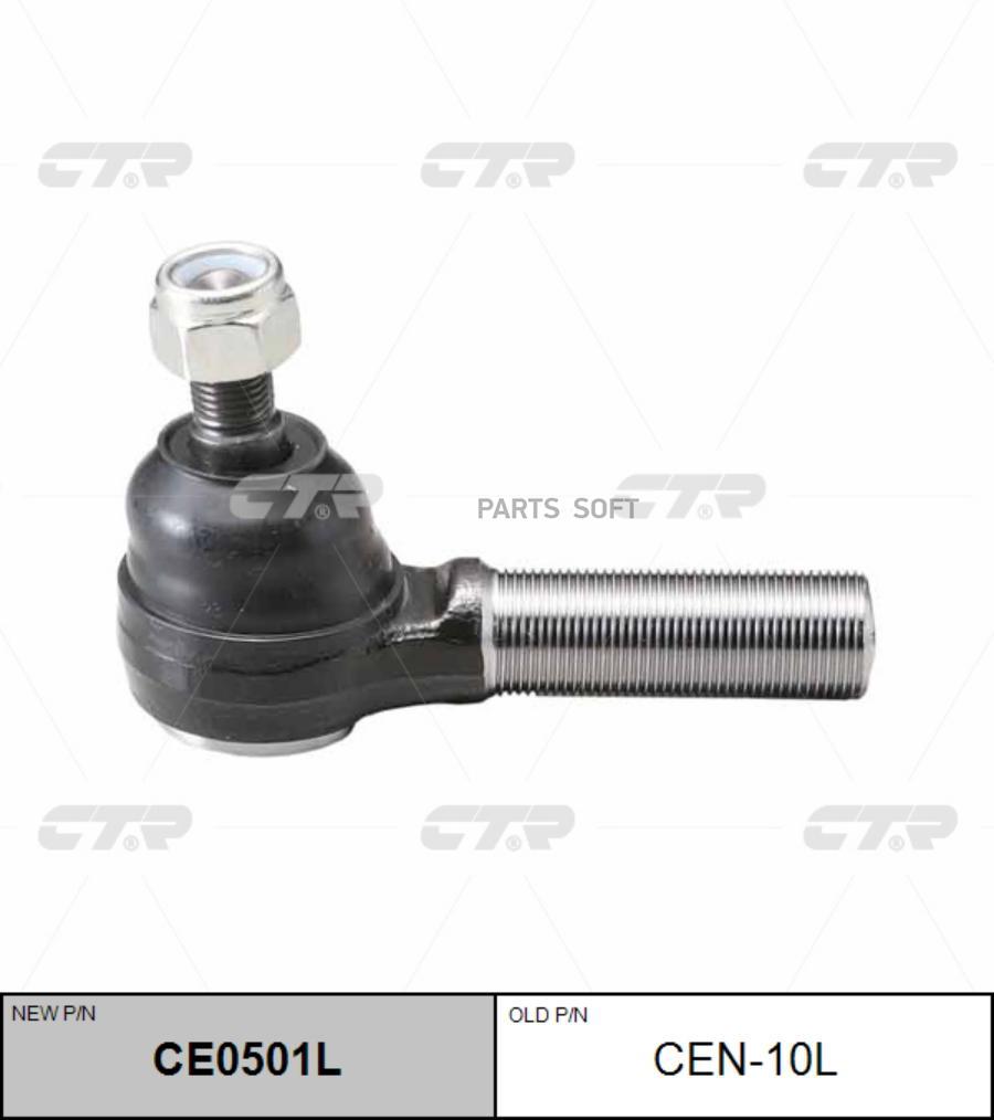 

Рулевой наконечник Ctr CE0501L