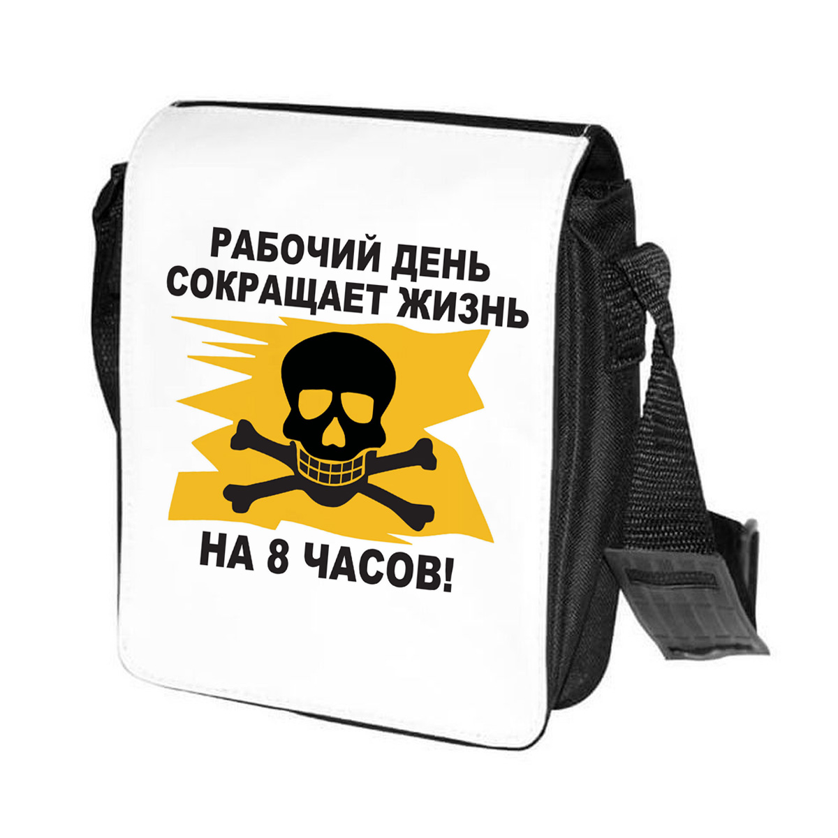 фото Сумка на плечо coolpodarok рабочий день сокращает жизнь на 8 часов