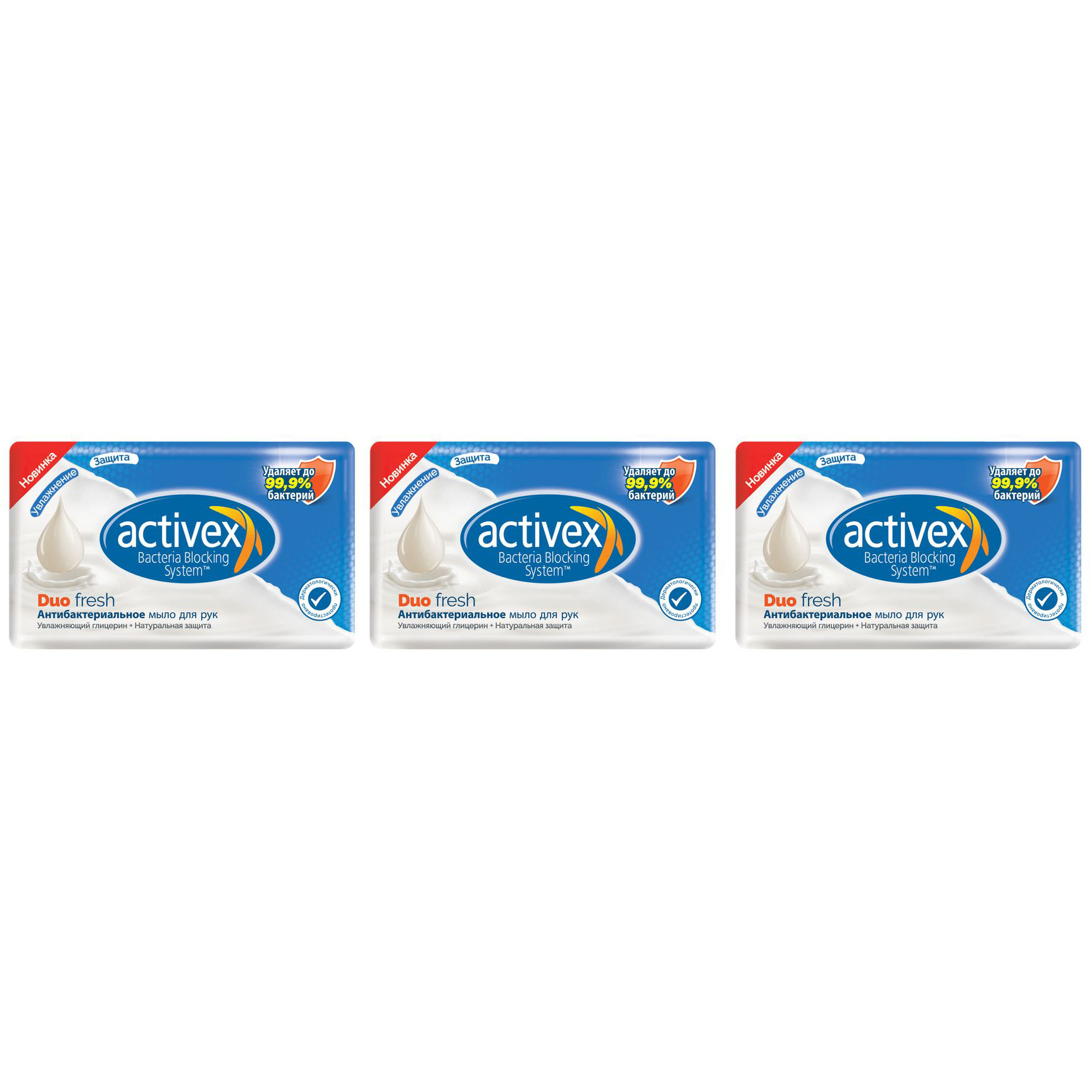 

ACTIVEX Антибак.мыло DUO Fresh 120г, 3 уп.