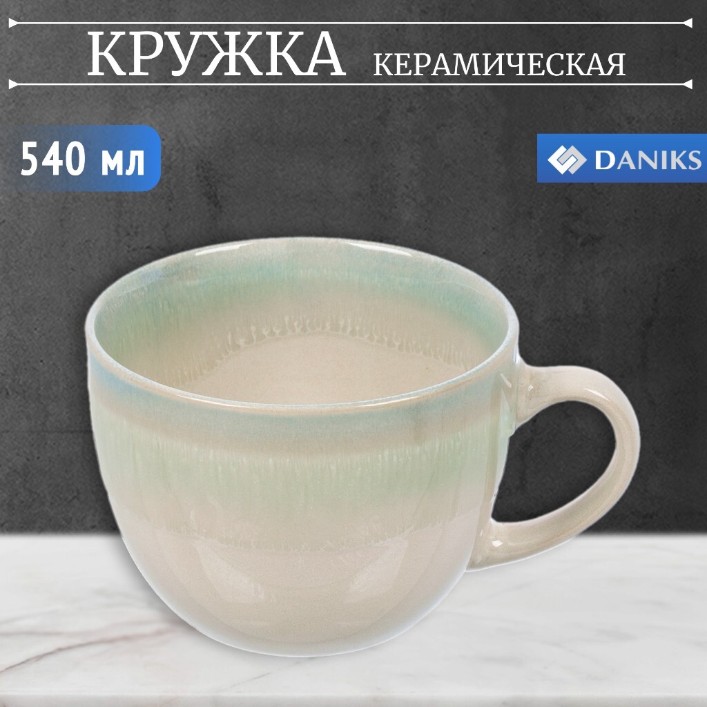 

Кружка керамика, 540 мл, Пикассо, Daniks