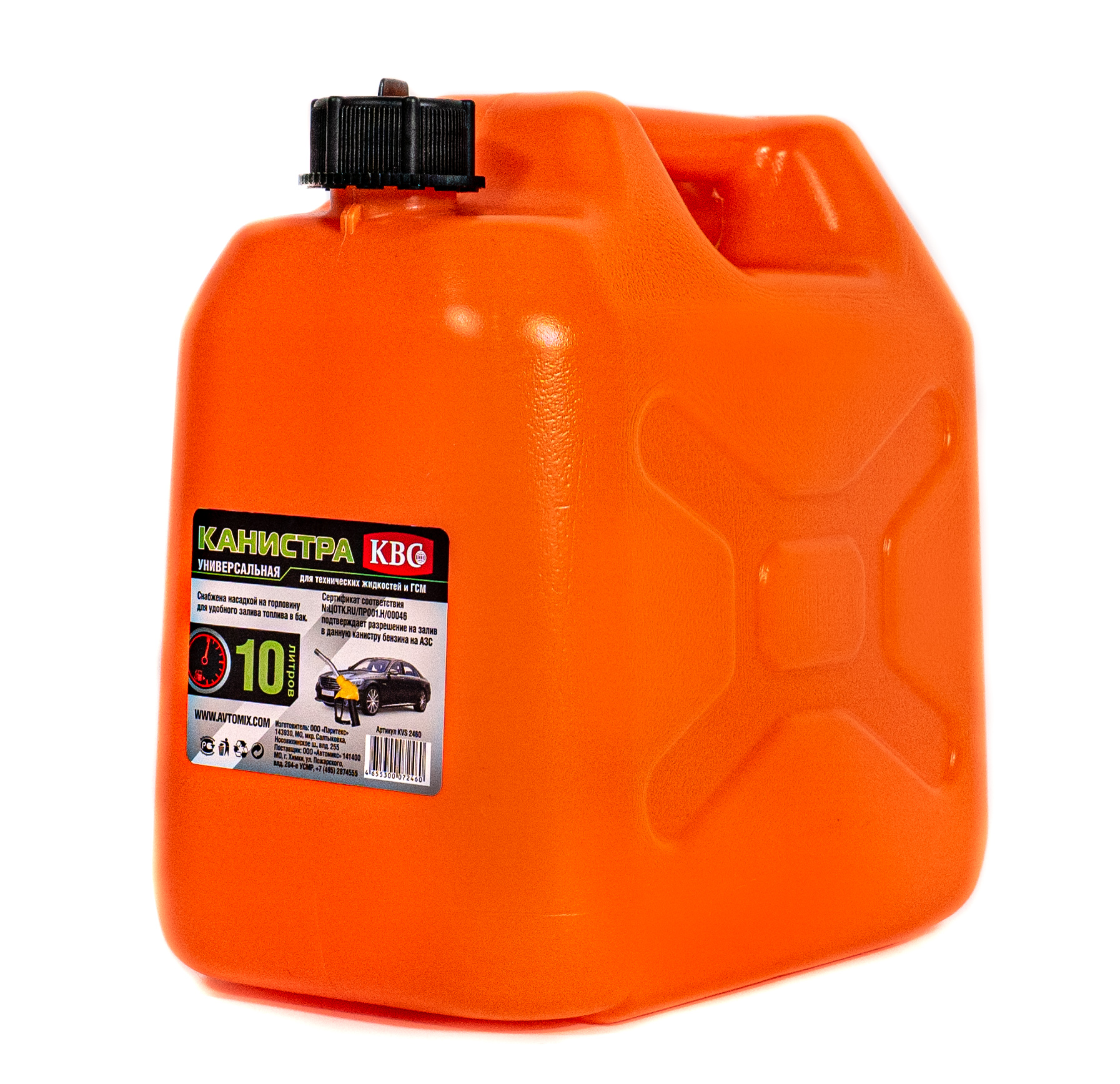 фото Канистра автомобильная квс пластиковая с лейкой travel kvs2460 оранжевая 10л