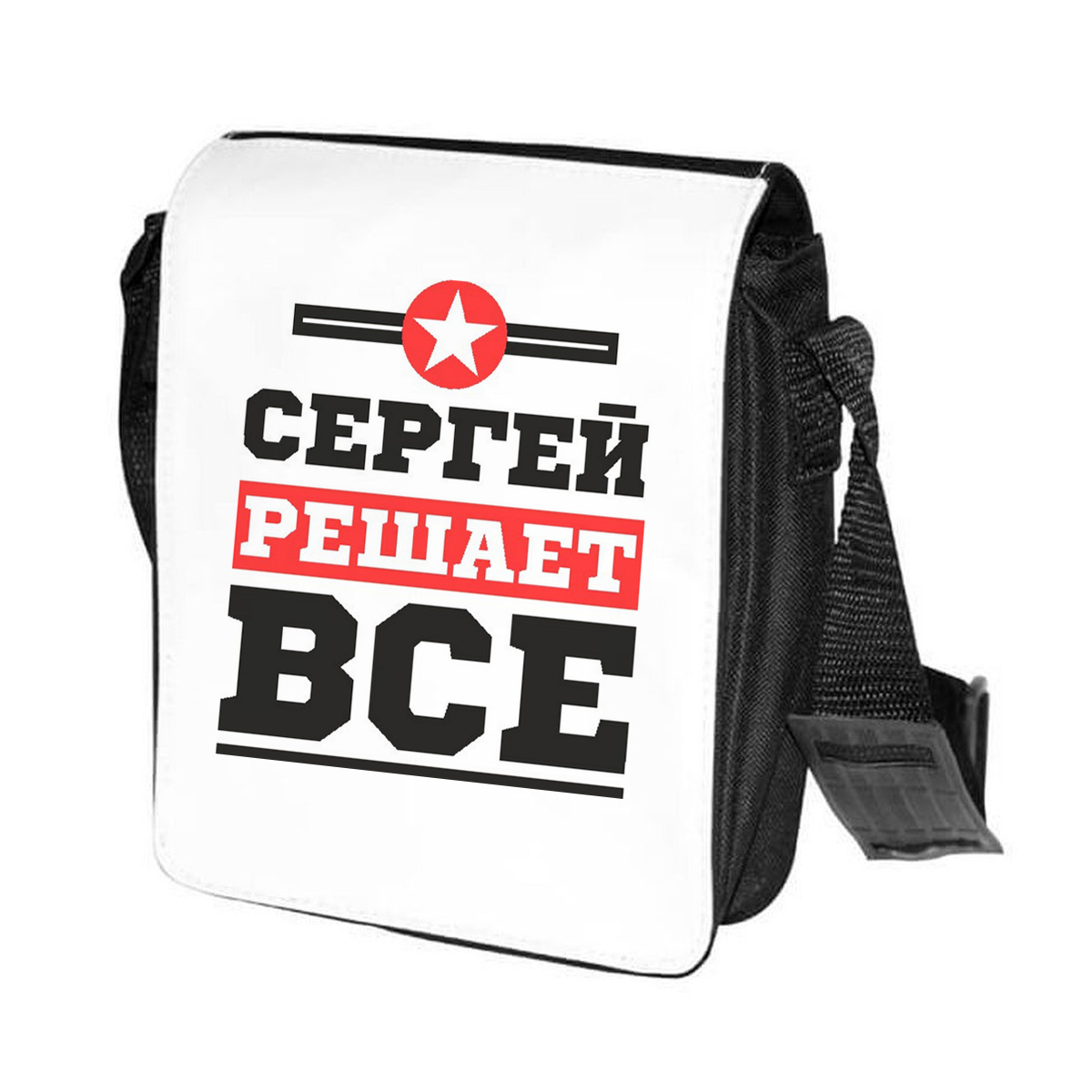 фото Сумка на плечо coolpodarok сергей решает все