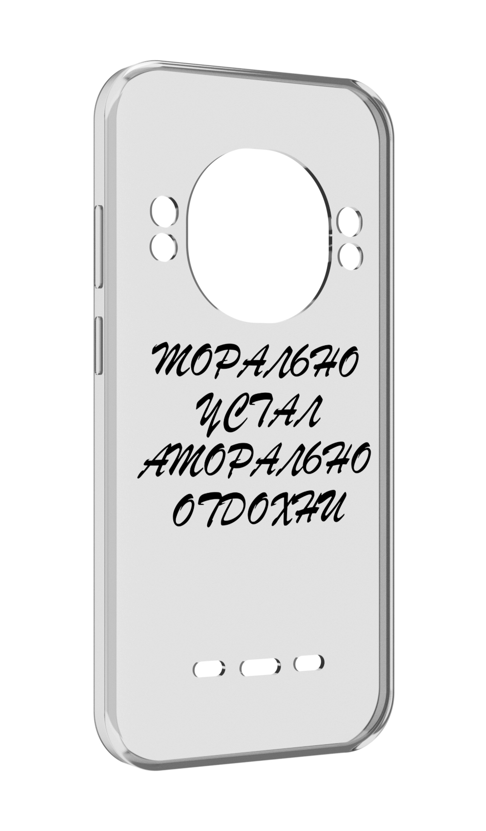 

Чехол MyPads морально-устал для UleFone Power Armor 16 Pro, Прозрачный, Tocco