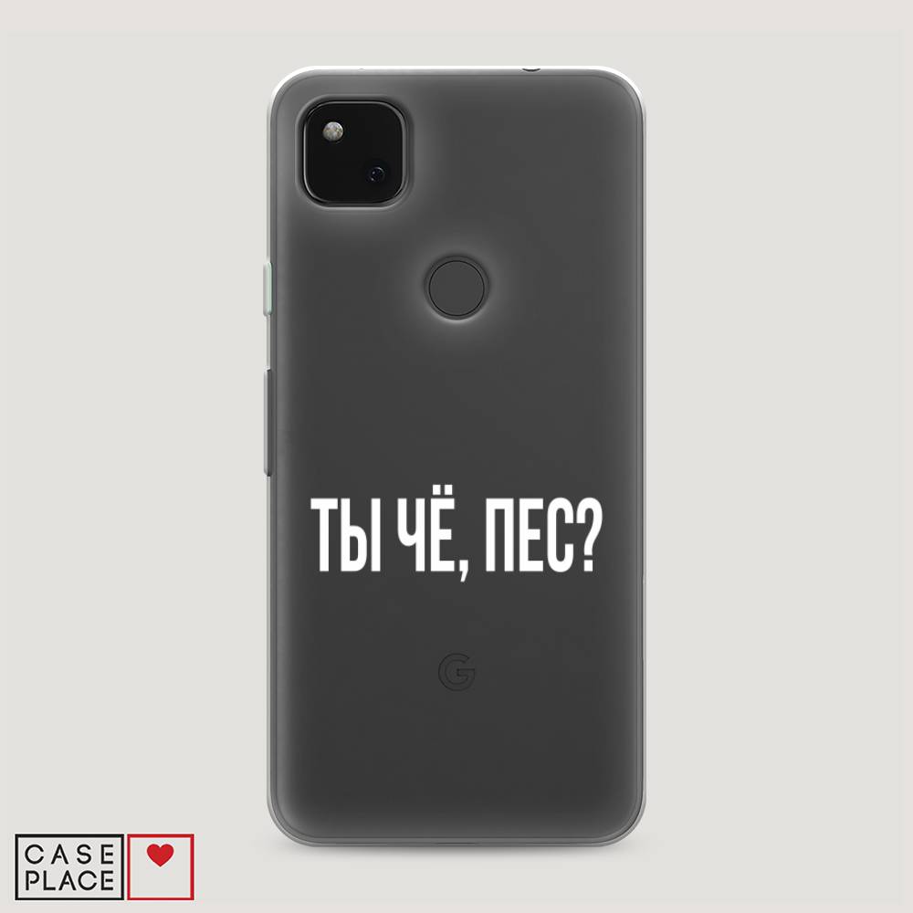 

Чехол Awog на Google Pixel 4A "Ты чё, пес", Разноцветный, 270650-6