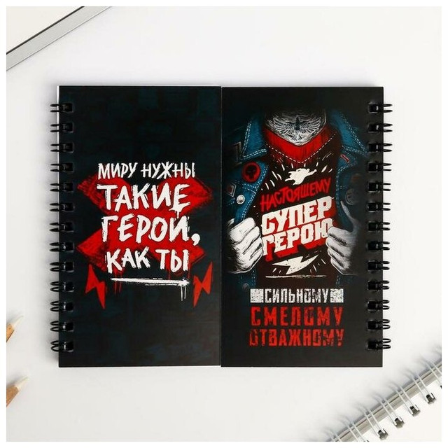 

Двойной блокнот ArtFox 5308077, на спирали, "Настоящему СУПЕР ГЕРОЮ", 3 штуки