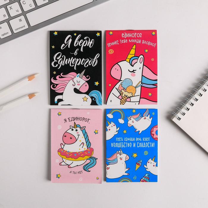 

Блокноты ArtFox "Единороги" 4972419, А7, 16 листов, микс, 32 штуки