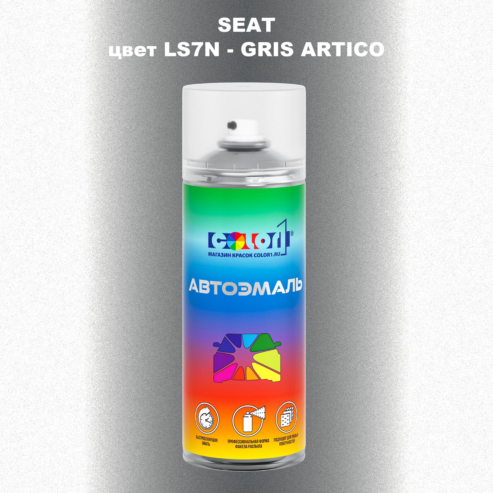 

Аэрозольная краска COLOR1 для SEAT, цвет LS7N - GRIS ARTICO, Прозрачный