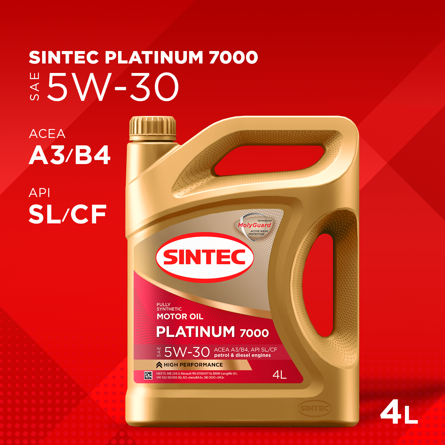 Моторное масло SINTEC синтетическое PLATINUM SAE 5W30 API SL/CF ACEA A3/B4 4л