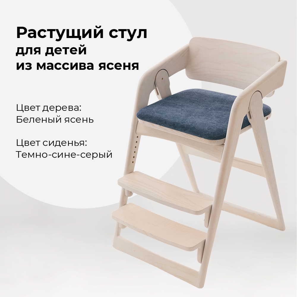 

Стул детский WONDERWOO Белый ясень, Белый ясень