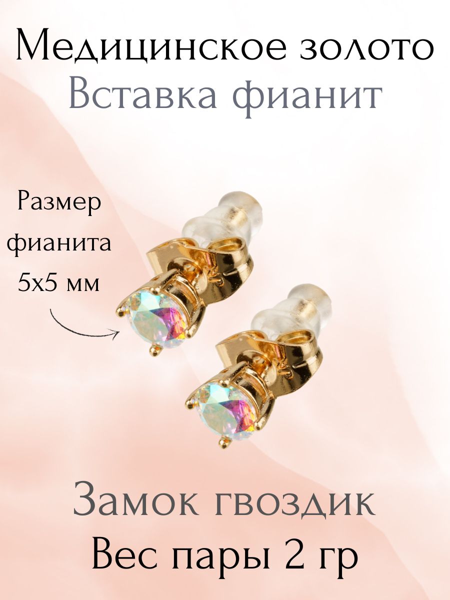 

Серьги пусеты из бижутерного сплава Xuping Jewelry x220232-45, фианит, x620232-14